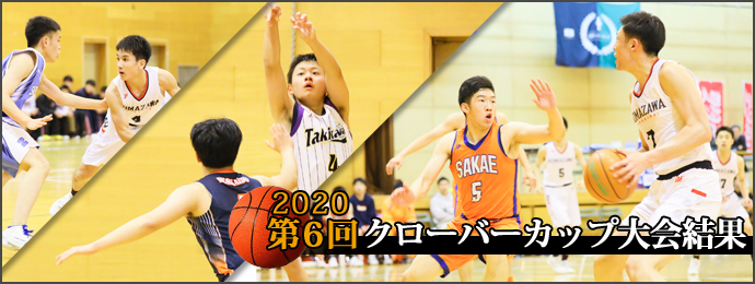 クローバーカップ大会結果